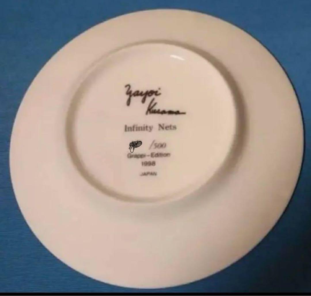 新品　限定 プレミア 草間彌生 Infinity Nets 無限の網 プレート