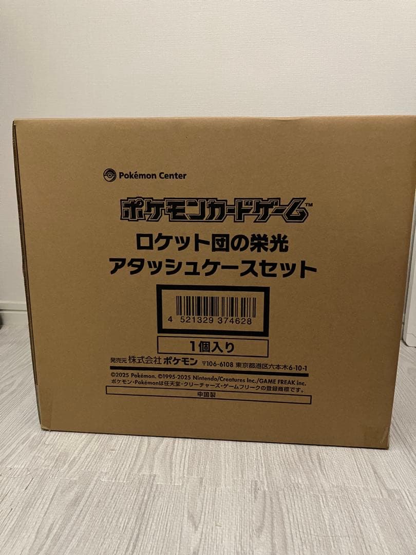 ポケモンカードゲーム　ロケット団の栄光　アタッシュケース 新品 段ボール　ポケカ