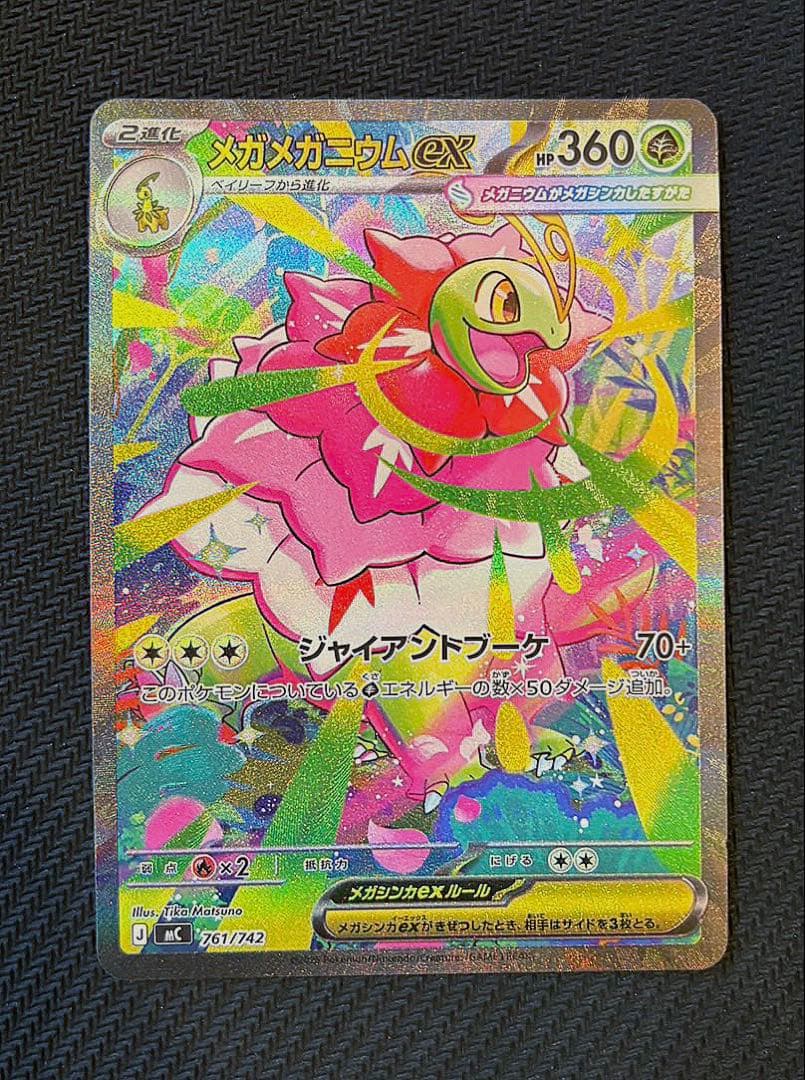 は*り様 ポケカ スタートデッキ100 No.101 SAR 3枚セット