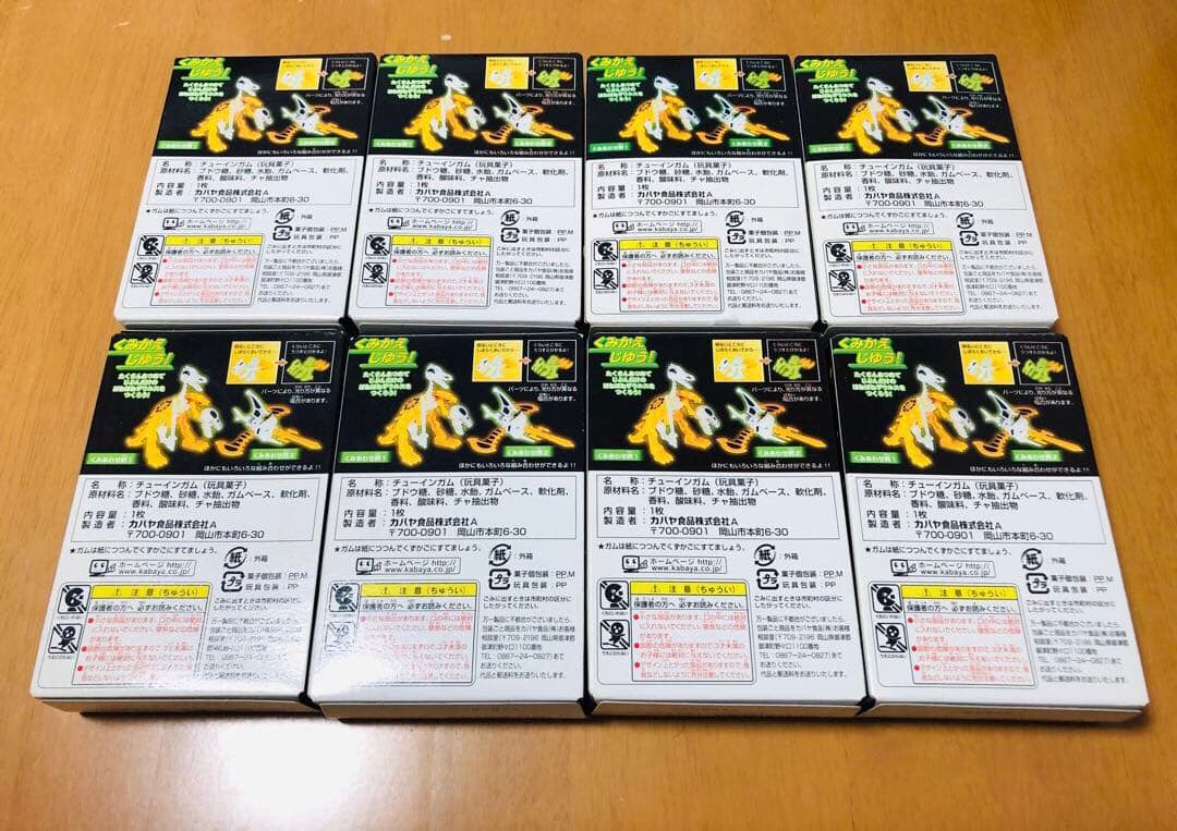 【希少】ほねほねザウルス第4弾①〜⑧コンプリートセット