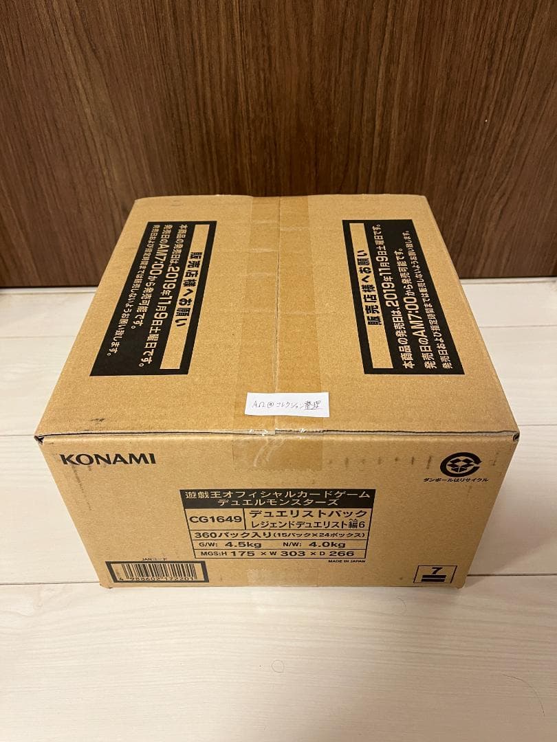 遊戯王　レジェンドデュエリスト6 未開封カートン
