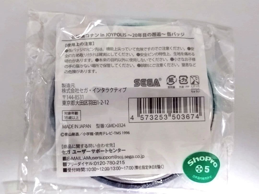 名探偵コナン ジョイポリス 20年目の邂逅 缶バッジ 蘭 新一 2016年 レア