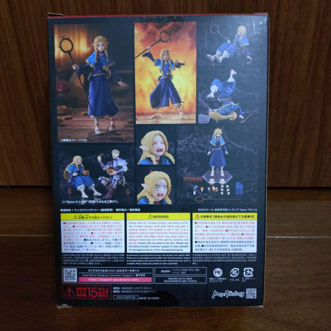 ダンジョン飯マルシル未開封品figmaNo633マックスファクトリー　グッスマ