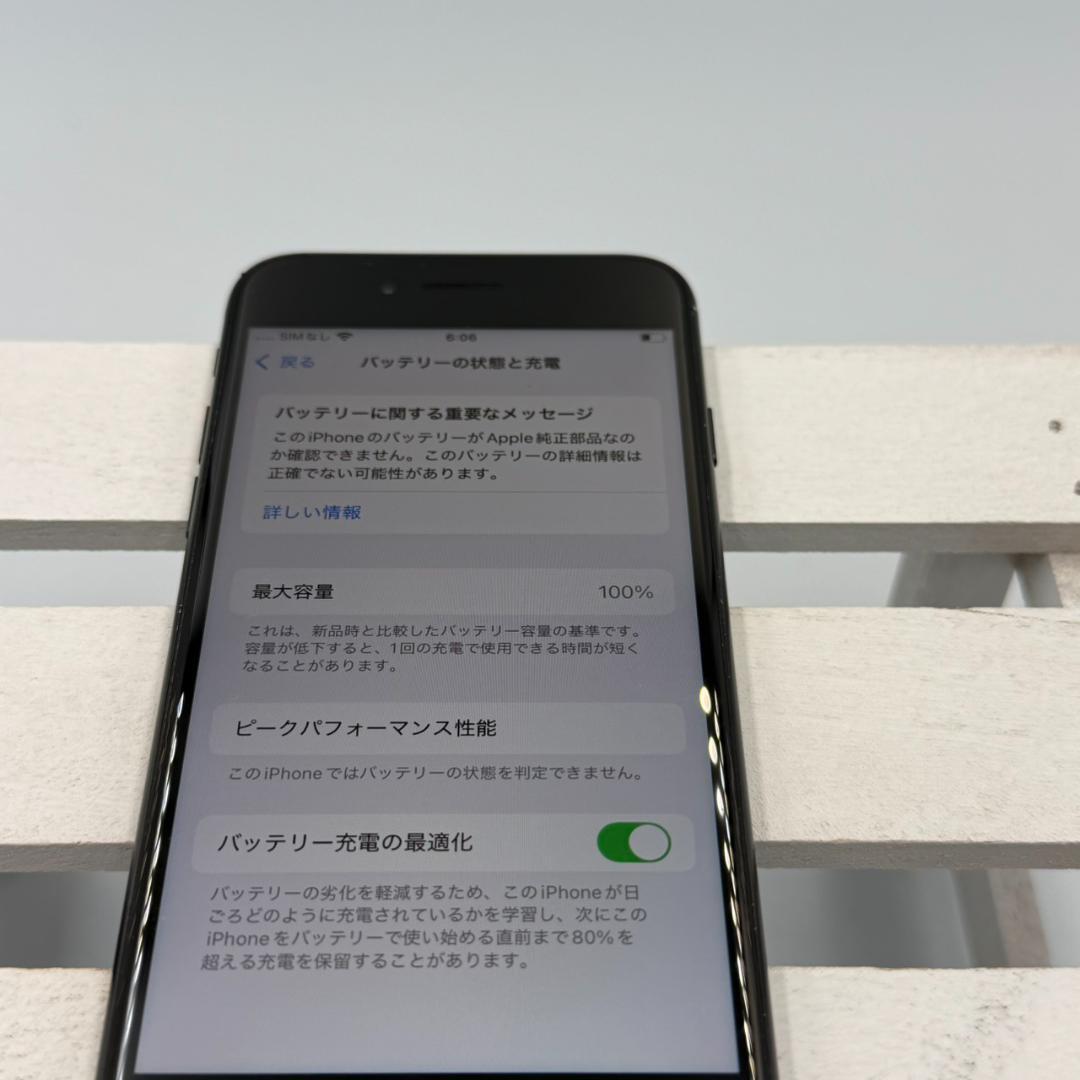 【美品】iPhone SE第3世代 64GB ミッドナイト 337