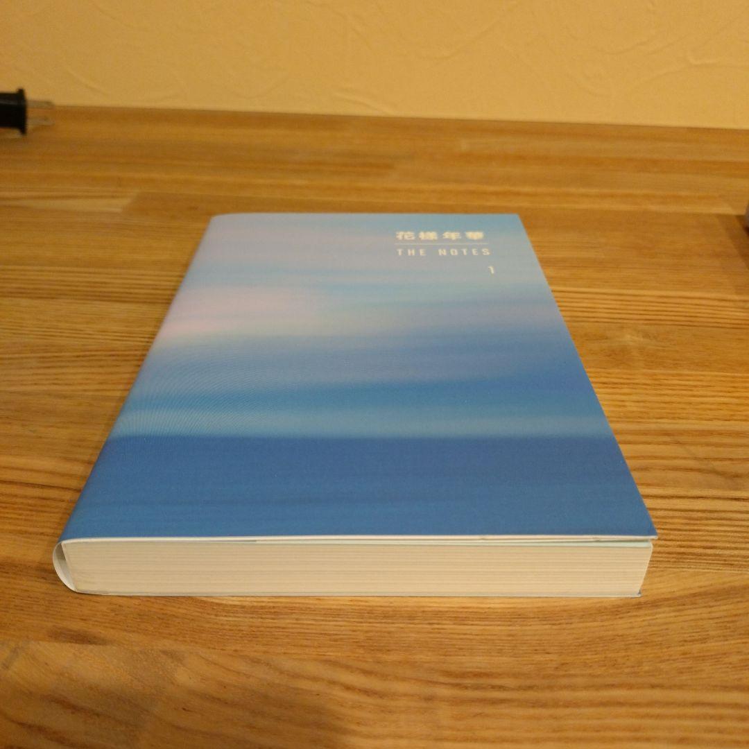 BTS 花様年華 THE NOTES 1 2 日本語版 セット