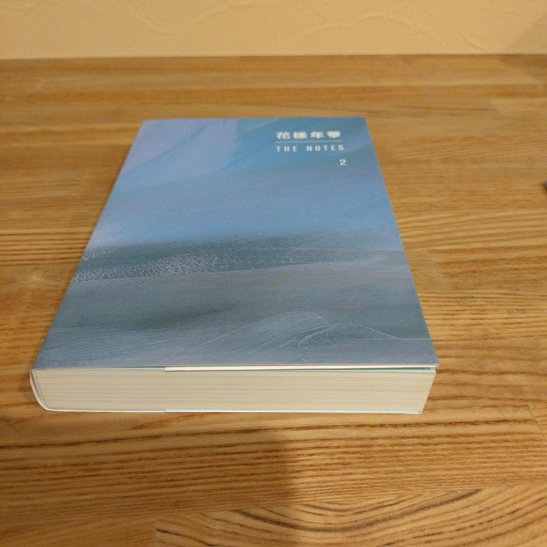 BTS 花様年華 THE NOTES 1 2 日本語版 セット