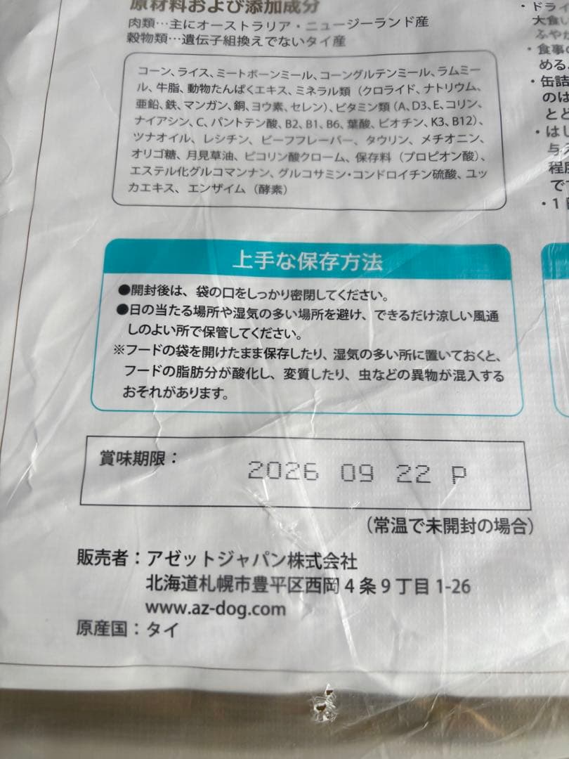スピカ ！AZライト シニア高齢ダイエット肥満犬用10kg✖️2袋