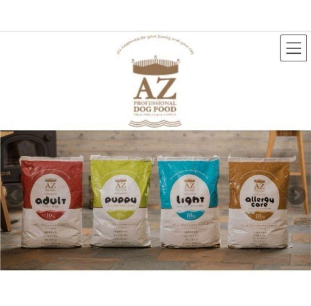 スピカ ！AZライト シニア高齢ダイエット肥満犬用10kg✖️2袋