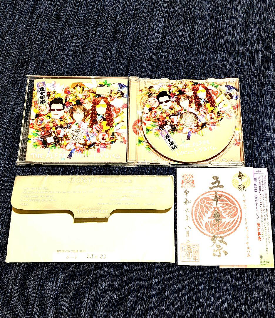 1986 ALL NIGHT THE ALFEE チケット半券と中身