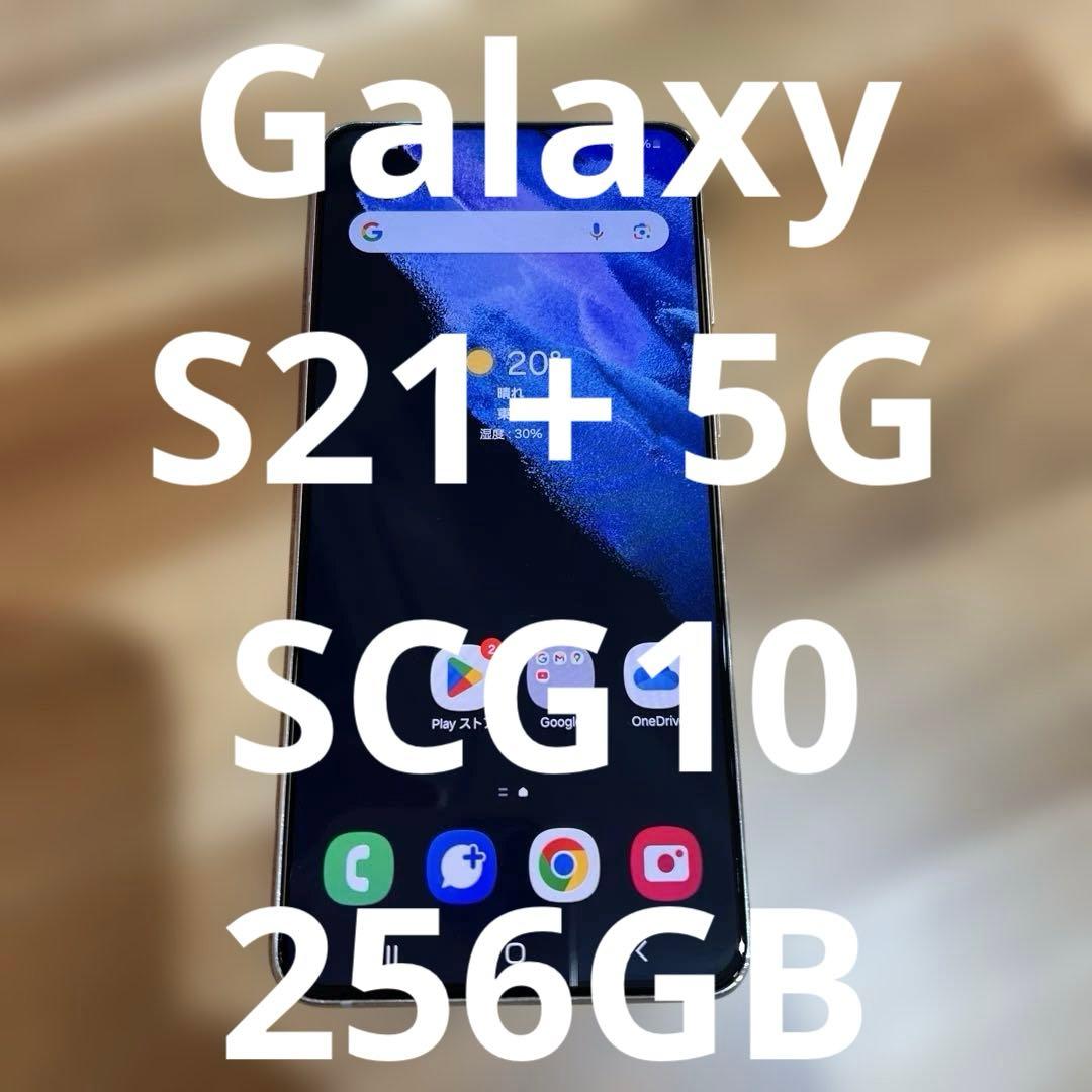 Z399 Au SIMロック解除済み　Galaxy S21+ 5G SCG10