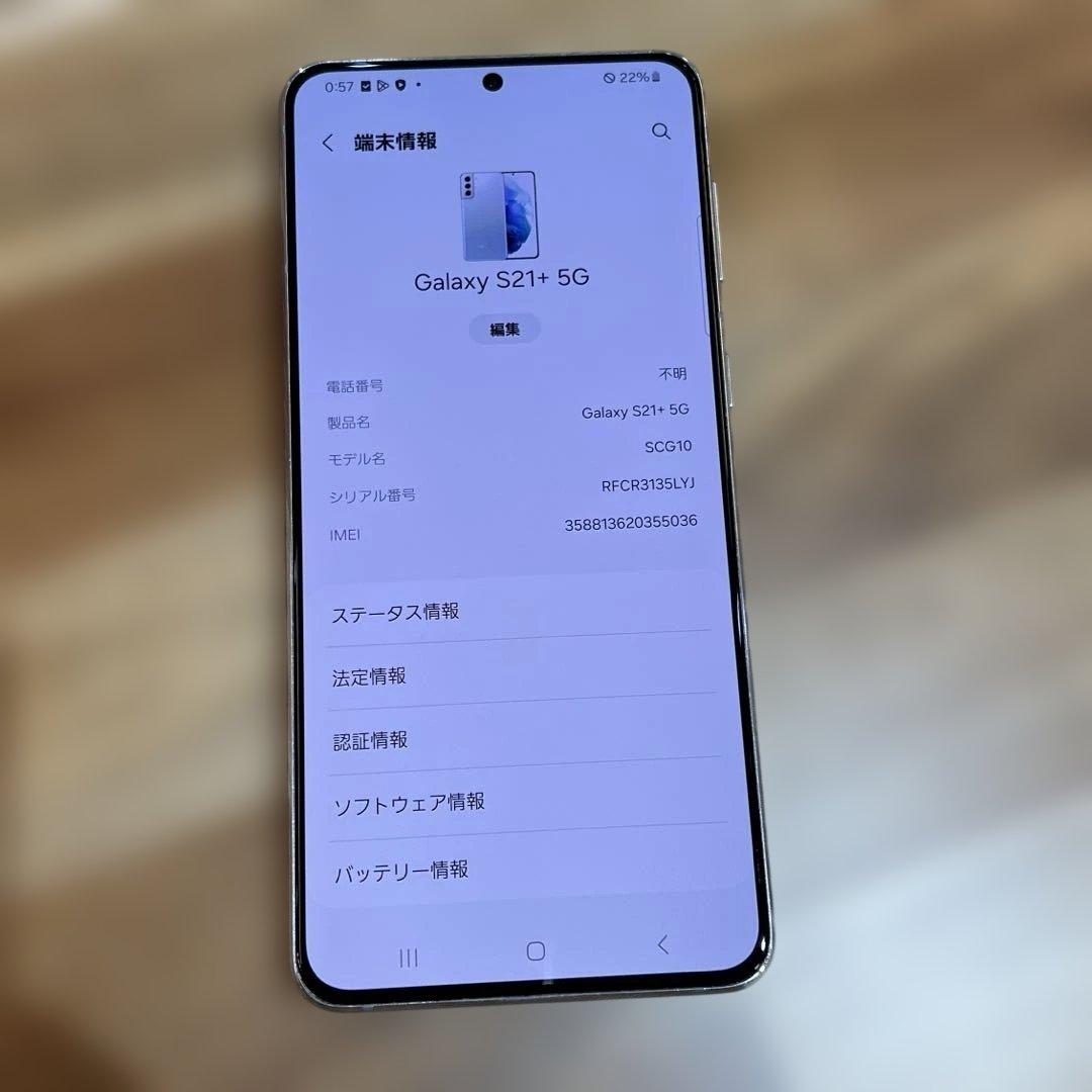Z399 Au SIMロック解除済み　Galaxy S21+ 5G SCG10