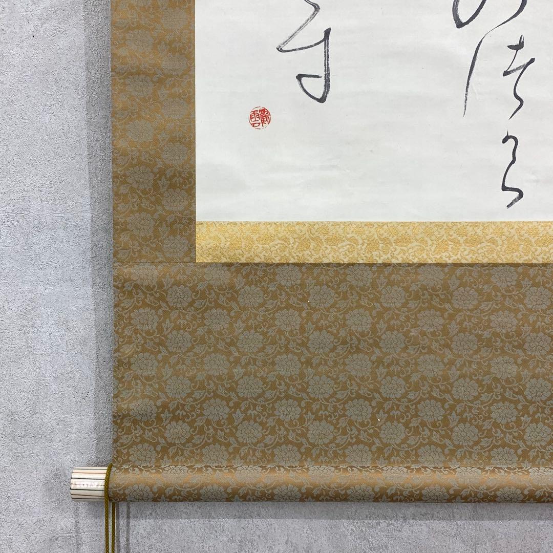 掛軸 内田鶴雲 二行書 木箱 秋 2-67