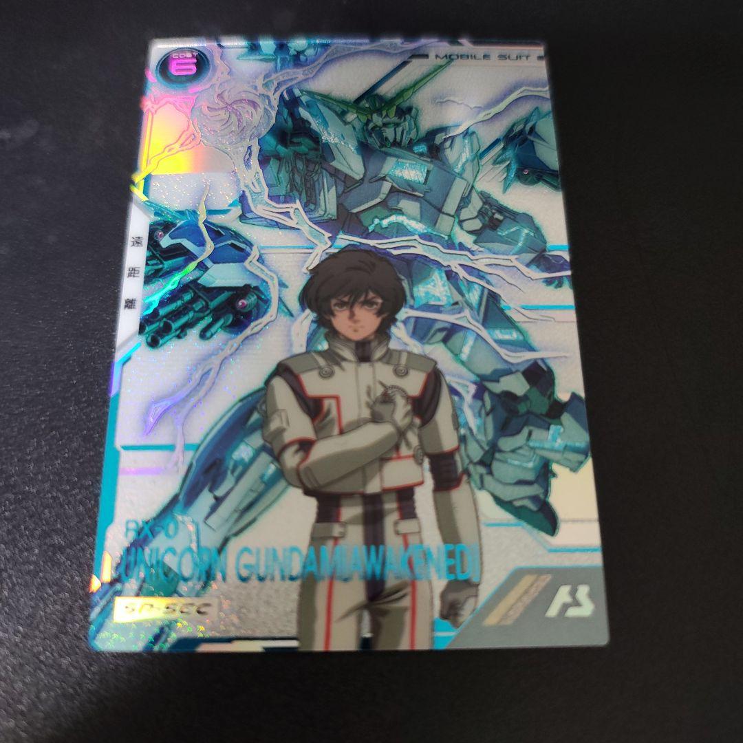 アーセナルベース　ユニコーンガンダム（覚醒） SP-SEC