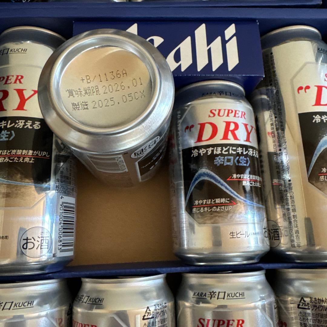 アサヒスーパードライ　5箱セット