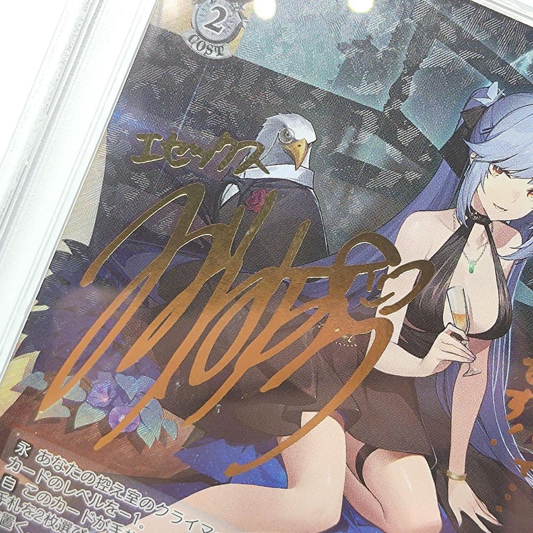 PSA10 エセックス　SP　FOIL サイン　アズールレーン