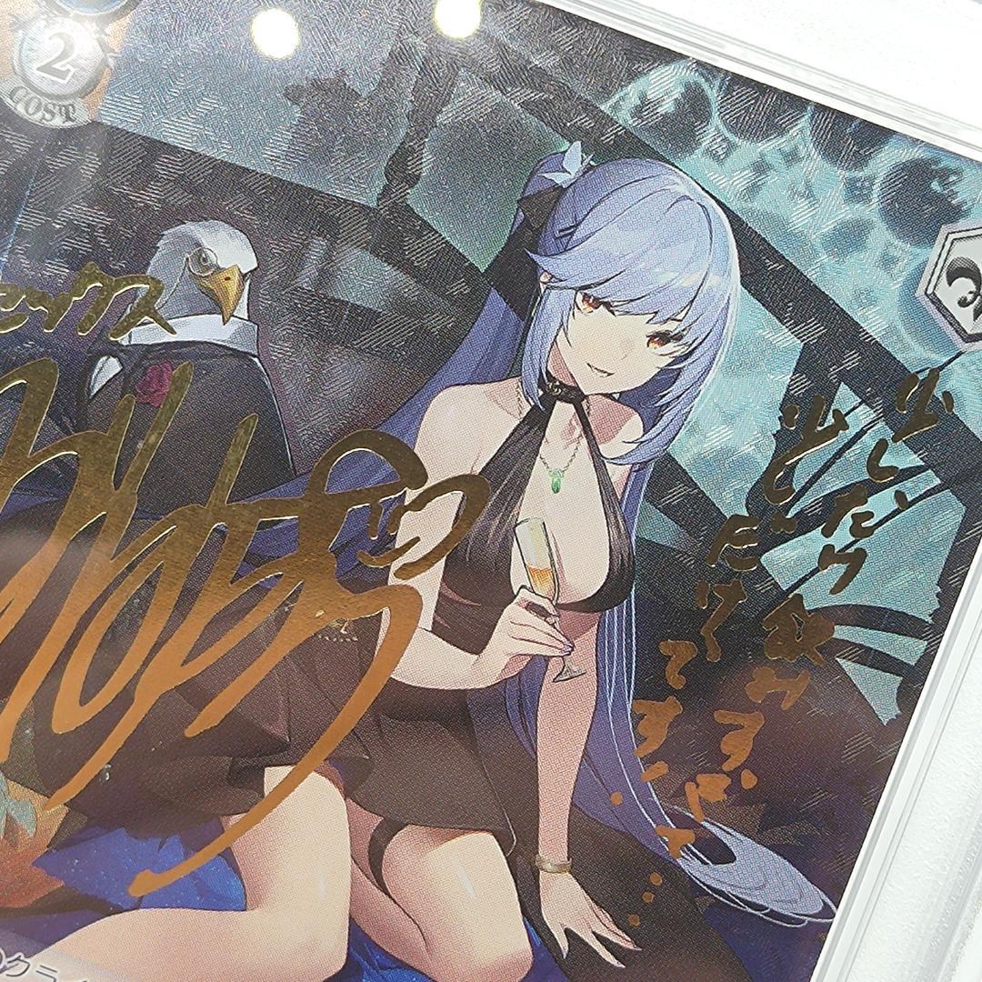 PSA10 エセックス　SP　FOIL サイン　アズールレーン