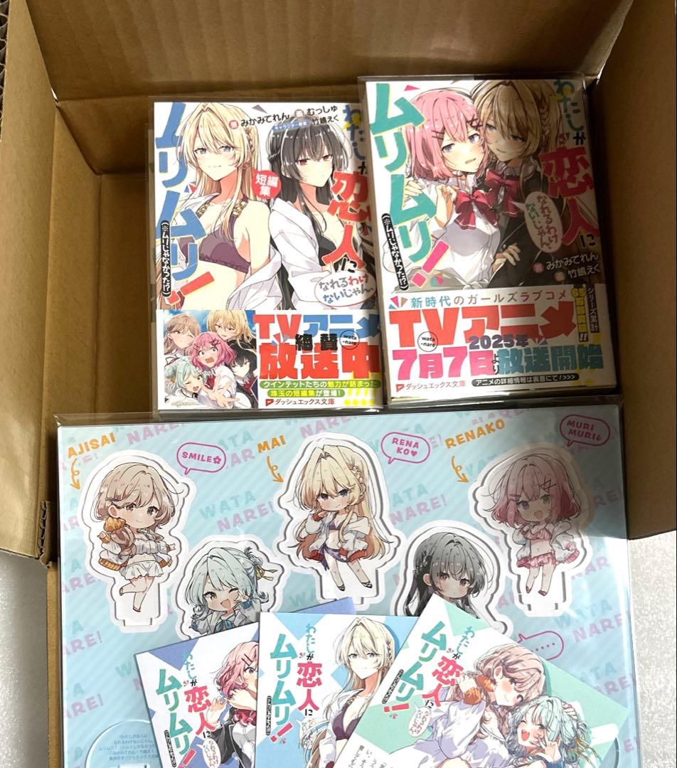 わたしが恋人になれるわけないじゃんムリムリ わたなれ アクリル