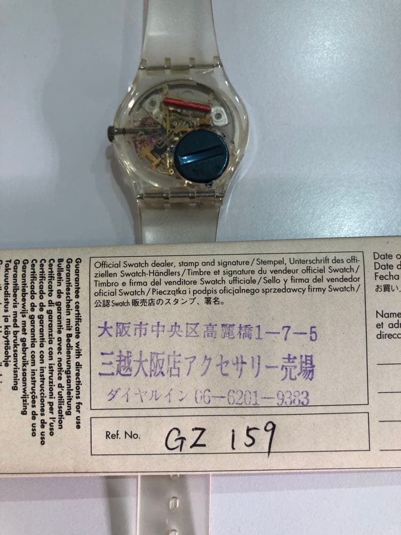 Swatch スウォッチ jelly piano