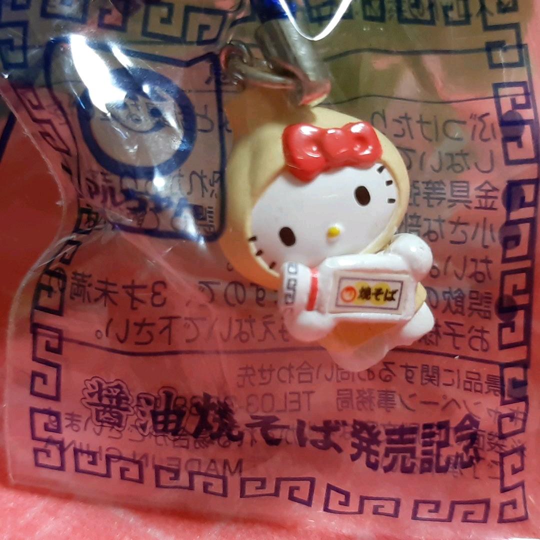 はろうきてぃ　マルちゃん焼きそば