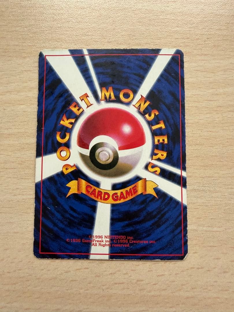 【値下げ】　ピカチュウ　旧裏　プロモ　コロコロ　96年　世界初　光沢あり　誤表記