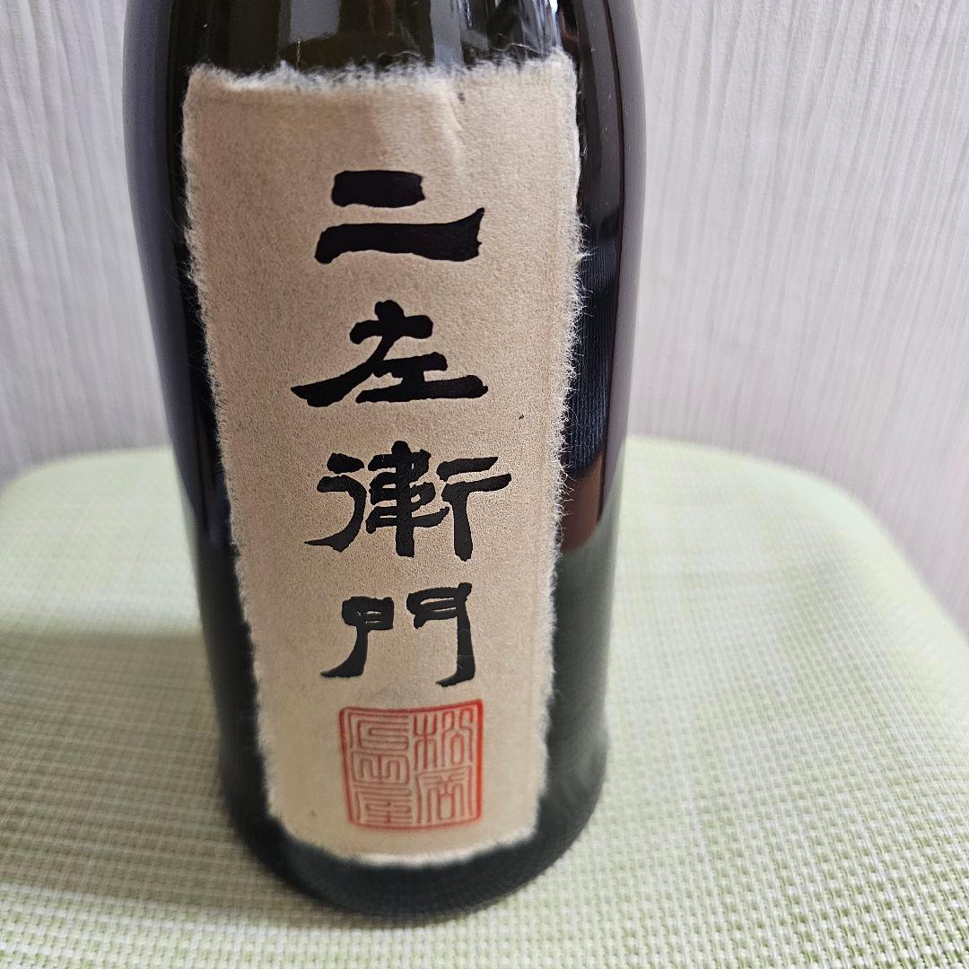 黒龍　二左衛門