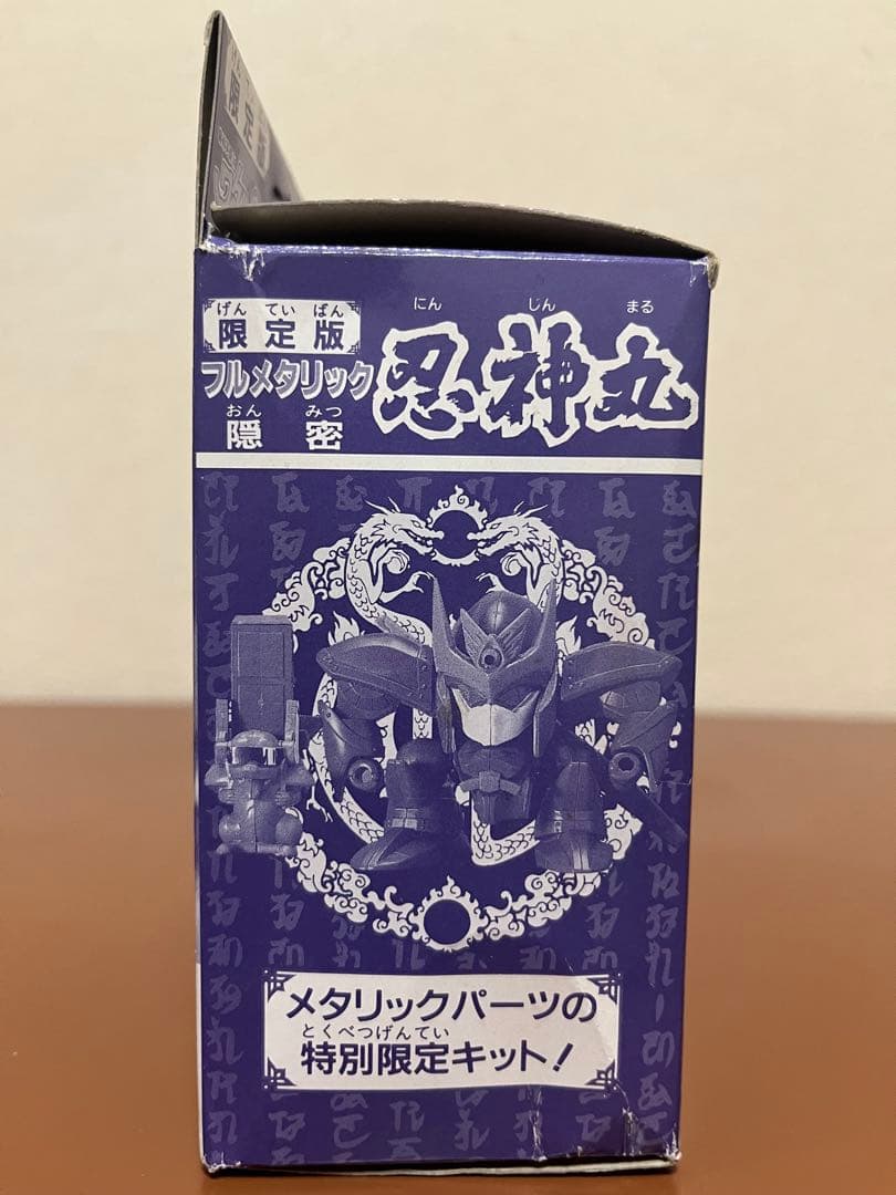 魔神英雄伝ワタル2 フルメタリック忍神丸 限定版　プラクション