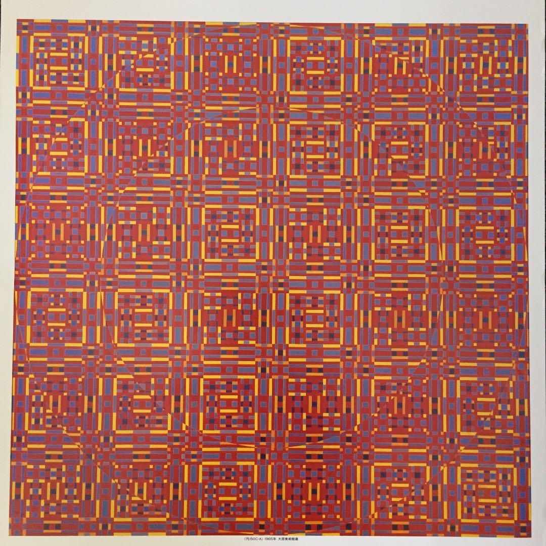 ★P12★オノサト・トシノブ展 ポスター 1989年 練馬区立美術館