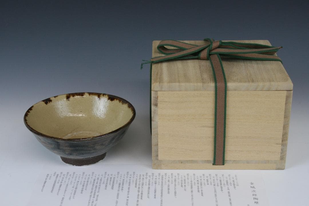 壺屋焼 人間国宝 金城次郎 作　呉須唐草四寸茶碗（重ね焼）