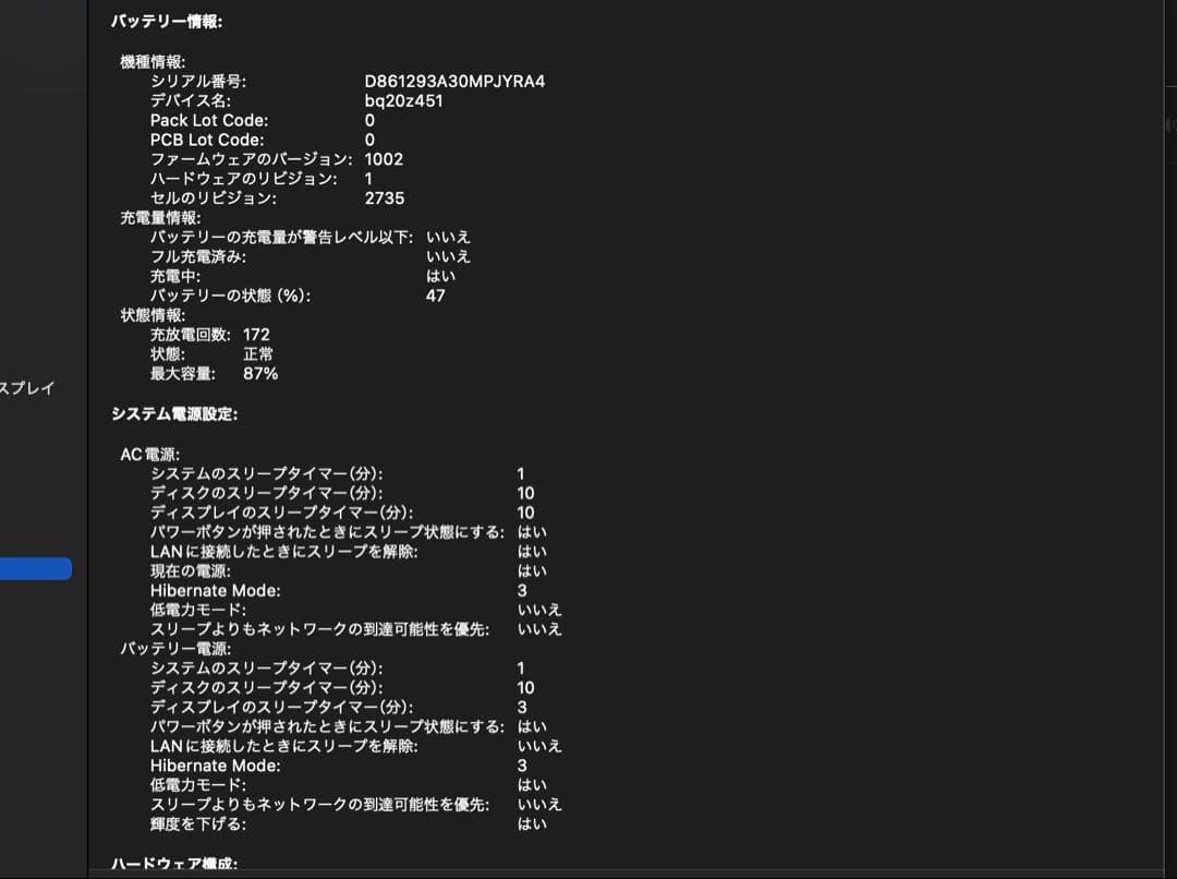 MacBook Air M1 【メモリ : 16GB ストレージ 512 GB】