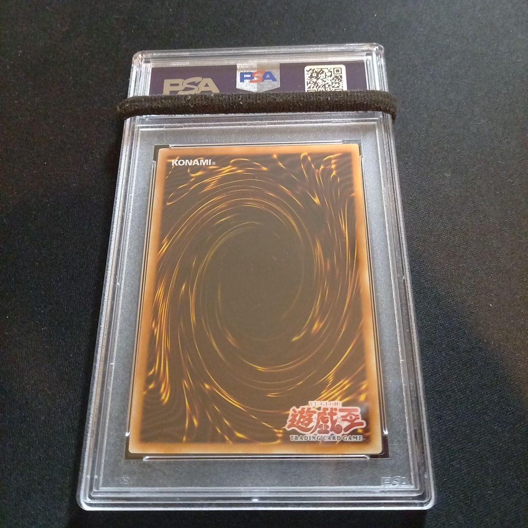 遊戯王 ヒエラコ・スフィンクス 旧アジア レリーフ PSA9