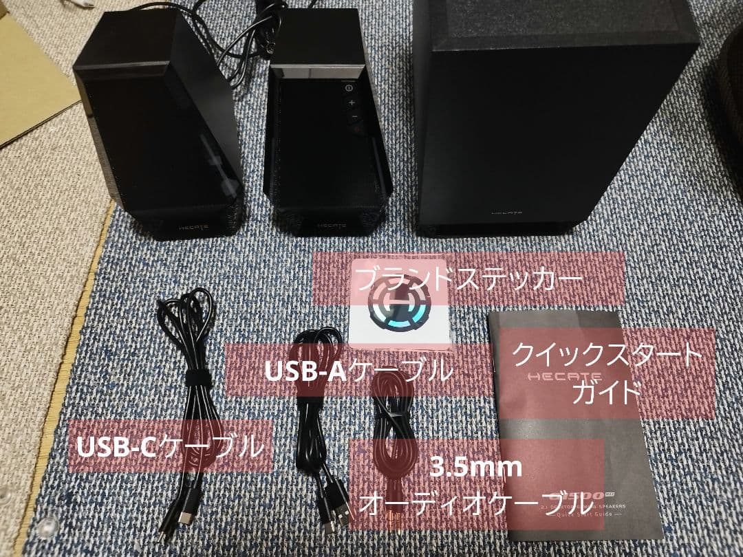 サブウーファー付き Edifier G1500 MAX