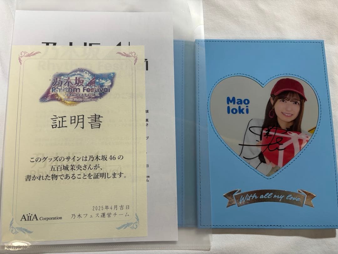 ひ*き様 五百城茉央直筆サイン入りオリジナルバレンタインブック