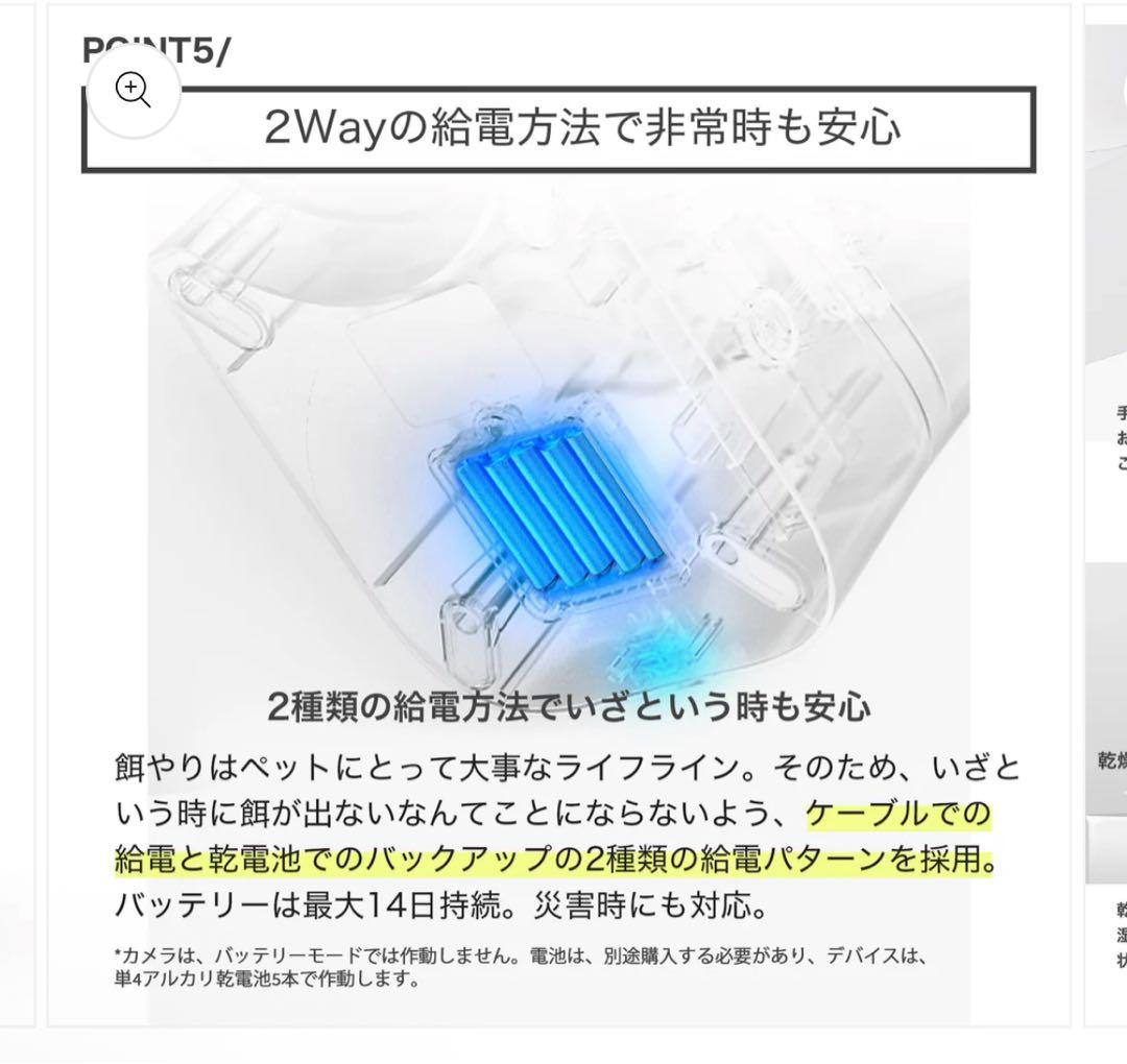 PETKIT　P571YUMSHARE　SOLOペット用給餌器カメラ付ホワイト