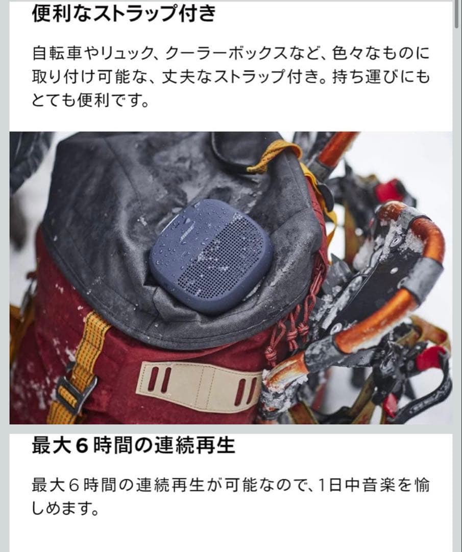 【新品】Bose ポータブルスピーカー IPX7防水 ボーズ Bluetooth