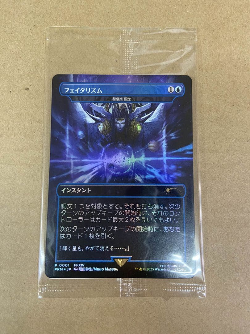 mtg 秘儀の否定 フェイタリズム foil版　FINAL FANTASY