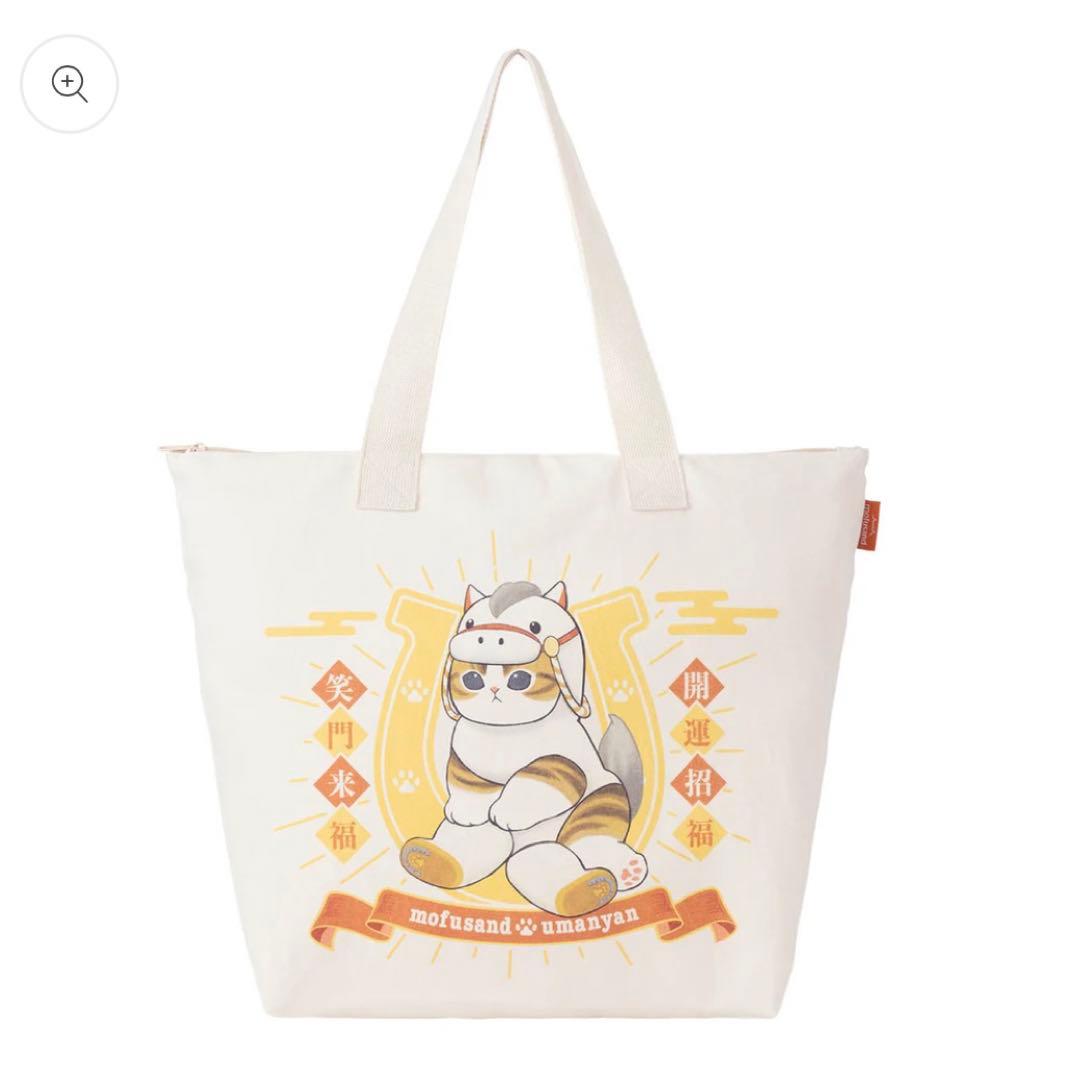 新品未開封　mofusand ハッピーバッグ 2026　もふもふ　モフサンド