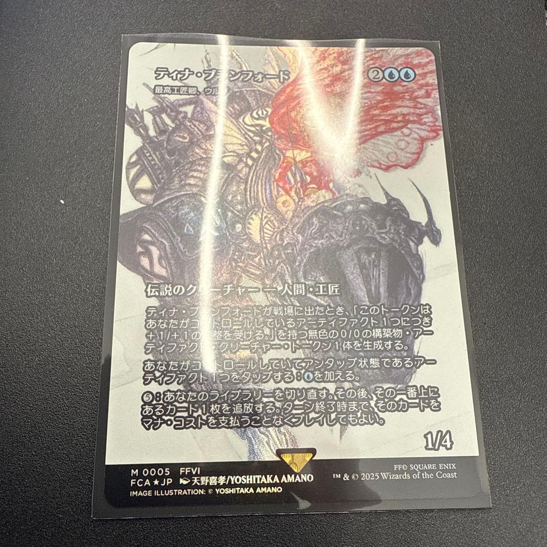 MTG FF ティナ・ブランフォード　（最高工匠卿、ウルザ） 日本語版　FOIL