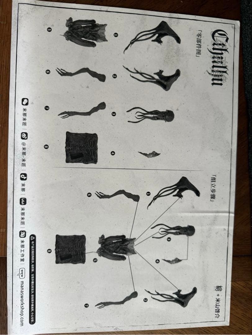 クトゥルフ Cthulhu by 米山啓介 スタチュー LIMTED 限定