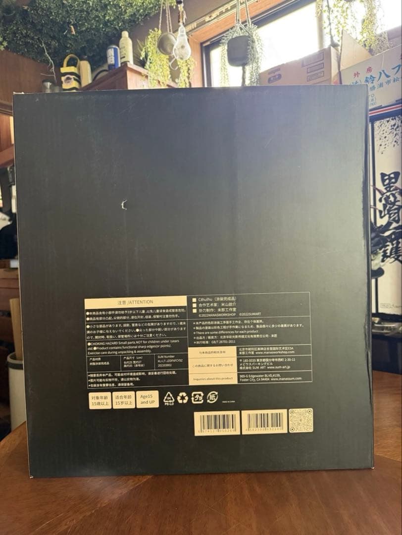 クトゥルフ Cthulhu by 米山啓介 スタチュー LIMTED 限定