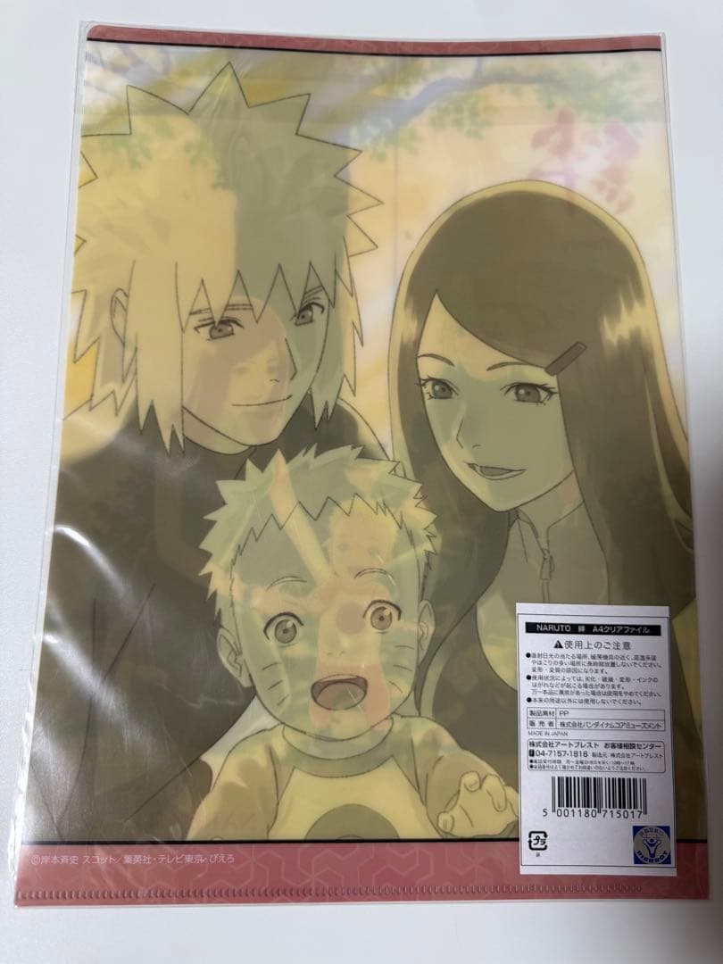 は*る様 NARUTO J-WORLD 絆 ナルト　クシナ　ミナト クリアファイ