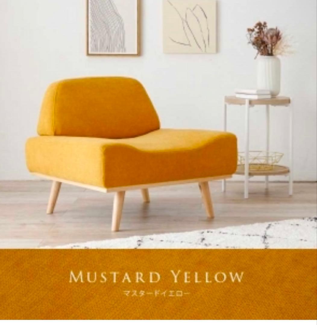 b company マスタードイエロー 一人掛けソファ