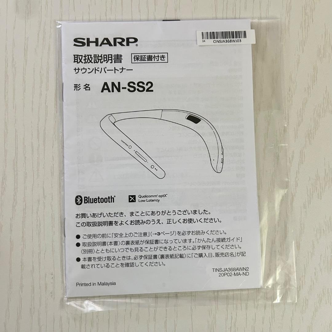 SHARP AN-SS2 ネックスピーカー ローズゴールド