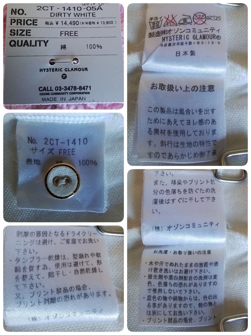 Hysteric Glamour 00s カットソー ブラックチェリー刺繍