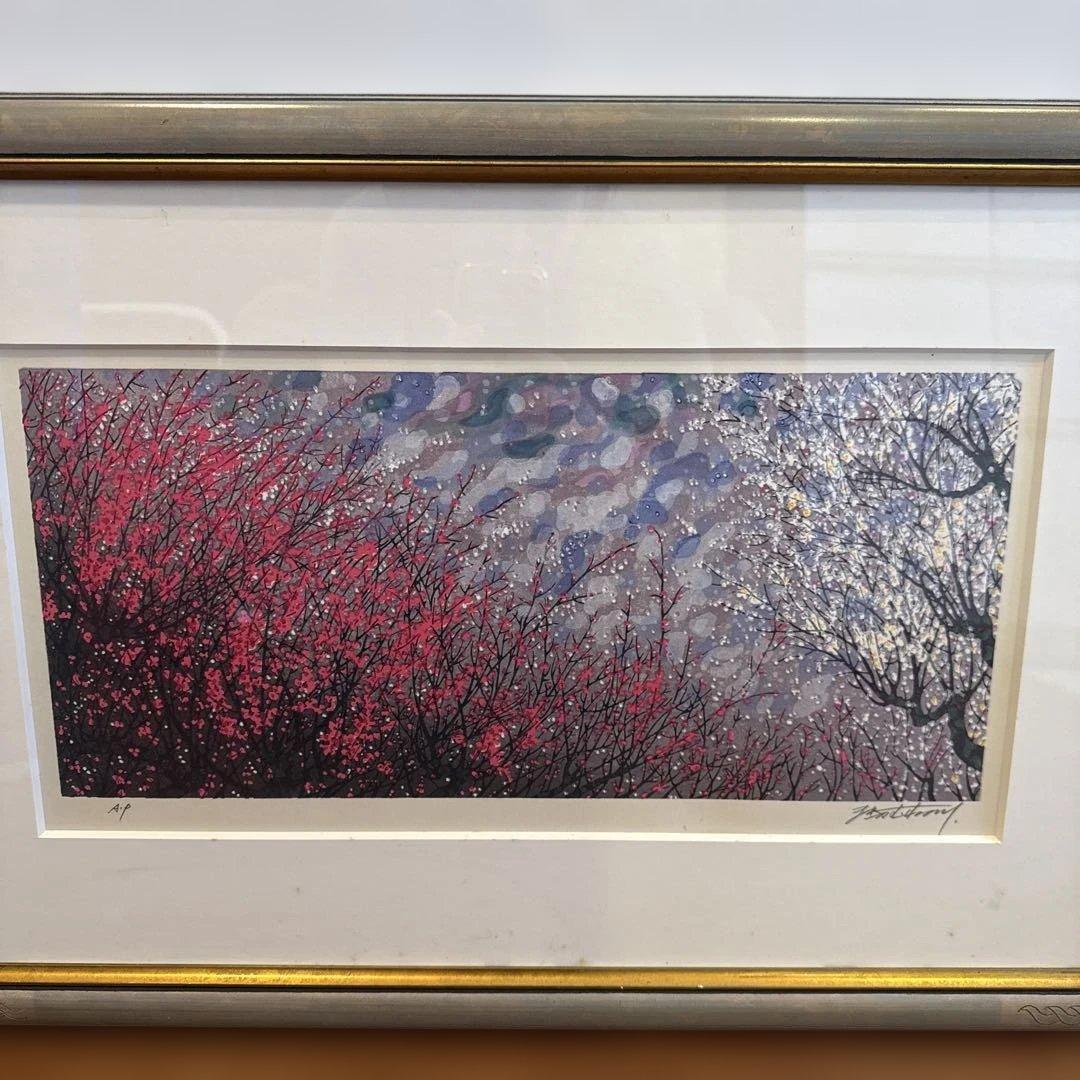 牧野宗則　木版画　春彩　サイン入り
