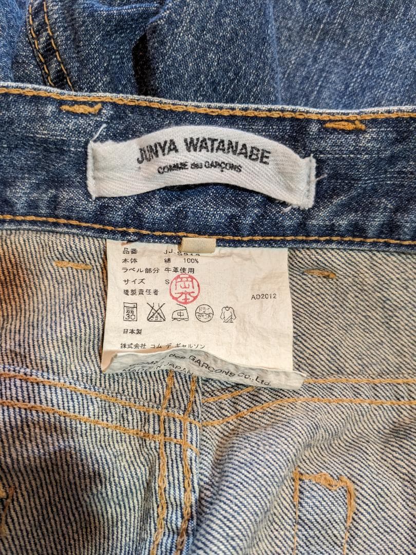 CDG JUNYAWATANABE COMMEdesGARCONSサルエルパンツ
