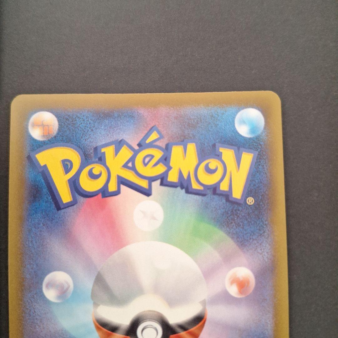 メガカイリューEXma(中国語エラー)