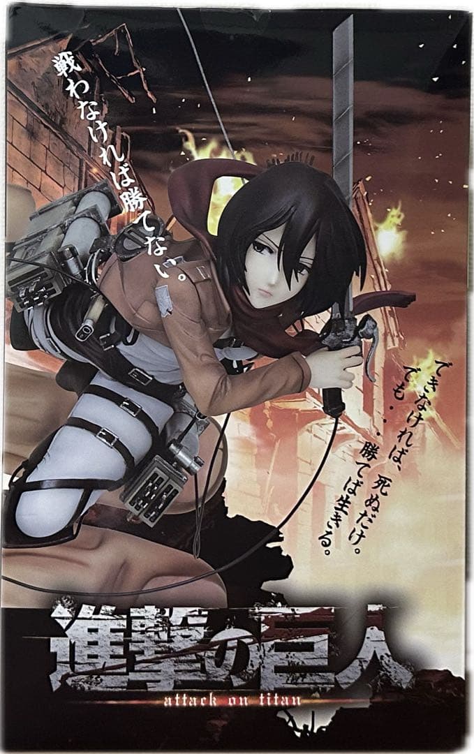 進撃の巨人 ミカサ 1/7スケール 完成品 プルクラ フィギュア 未開封