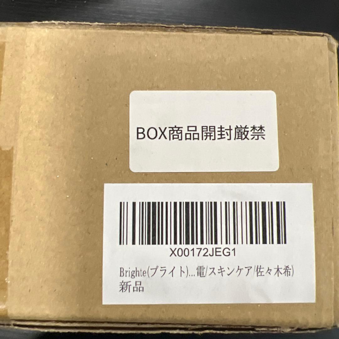 Brighte ELEKILIFT 美顔器