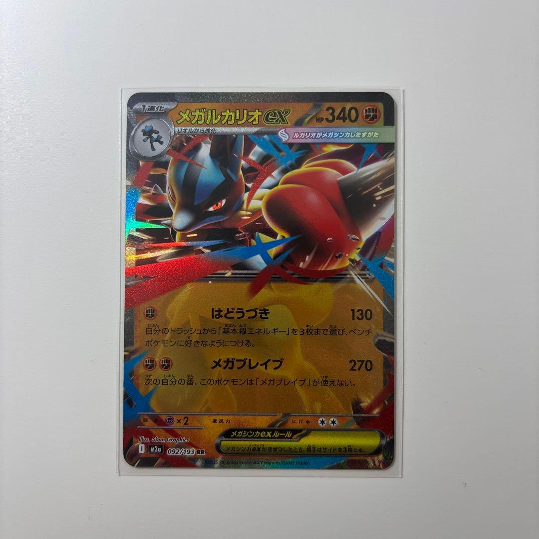 Nのゾロアークex SAR メガドリームex （ゼクロム、メガルカリオ他）