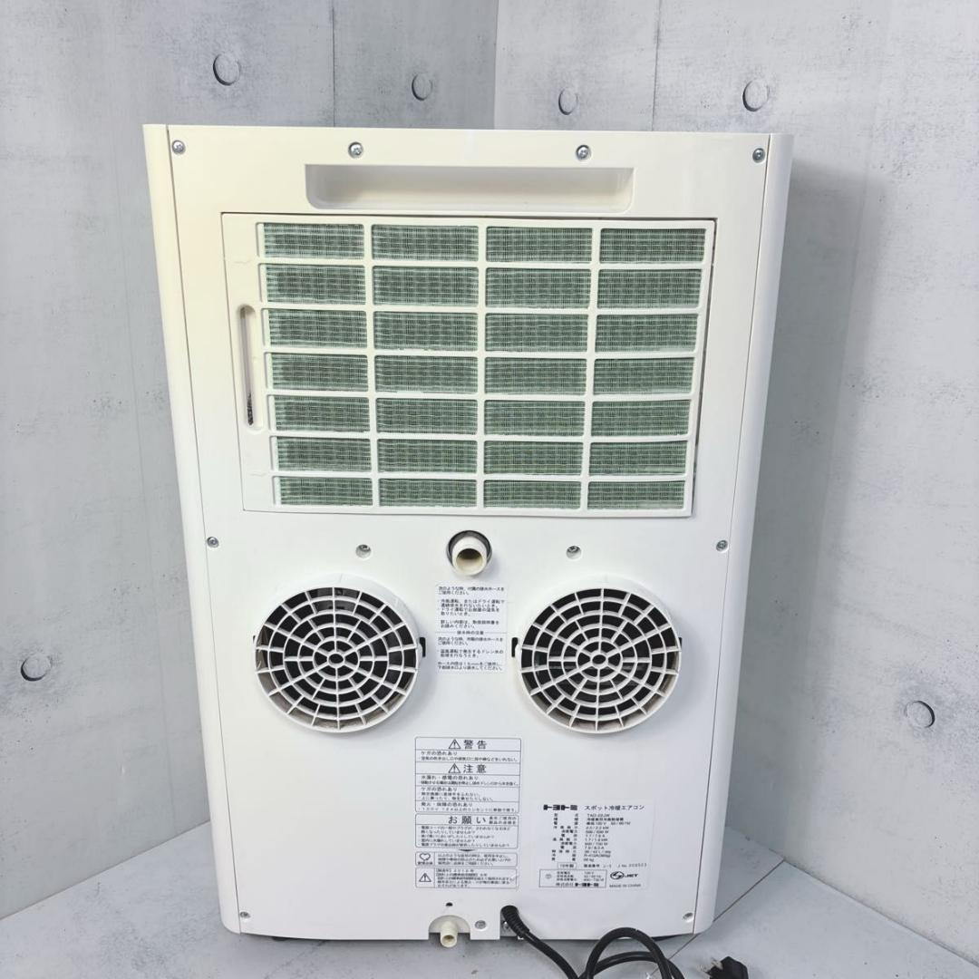 トヨトミ TOYOTOMI　スポット冷暖除湿機能付エアコン TAD-22JW